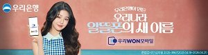 [NSPAD]우리은행