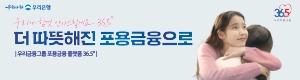 [NSPAD]우리은행
