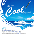 [NSP PHOTO]와콤, 여름 맞이 쿨 페스티벌 실시