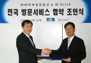 NSP통신-김영범 비티씨 이사(우측)와 양철우 PC119 대표가 AS 출장서비스 계약을 체결하고 있다.