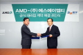 [NSP PHOTO]AMD, 에스에이엠티에 CPU 공급