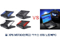 [NSP PHOTO][맞짱]델 XPS M1730 VS 아수스 G1S