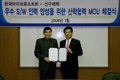 [NSP PHOTO]한국MS-신구대학, 우수 SW 인력 양성 위한 MOU체결