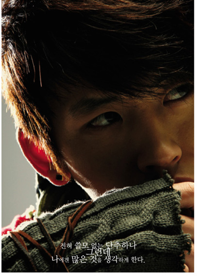 NSP통신-△V.O.S 박지헌(사진제공=스타제국)