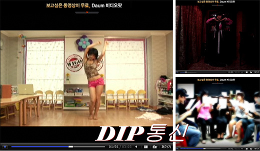 NSP통신-네티즌들이 So hot 열풍을 다양한 UCC로 이어가고 있다.<사진=Daum tv팟>