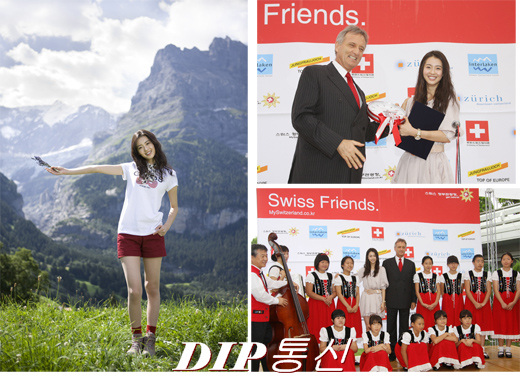 NSP통신-<사진=스위스정부관광청>