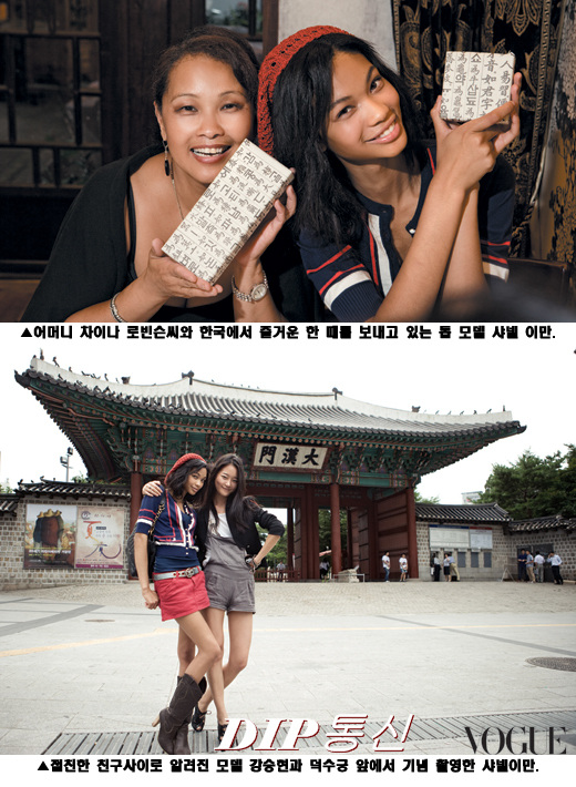 NSP통신-<사진=보그 코리아>