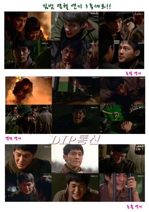 NSP통신-김범의 명 연기장면을 모아 한 네티즌이 제작한 UCC 김범 열혈 연기 3종 세트