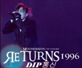 [NSP PHOTO]문희준 콘서트 RETURNS 1996 DVD 출시