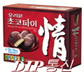 [NSP PHOTO]오리온 초코파이, 글로벌 한자마케팅 박차