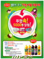 [NSP PHOTO]델몬트와 함께 가족사랑하세요