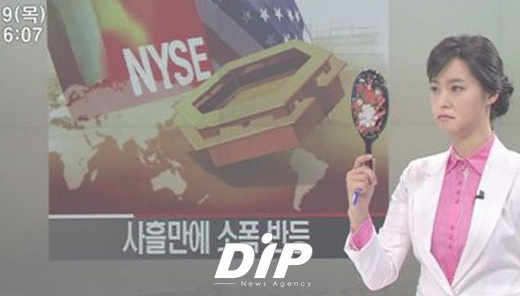 NSP통신-<사진=MBC 방송화면 캡쳐>