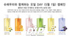 [NSP PHOTO]슈에무라, 매년 5월1일 오일데이선정 이벤트 행사
