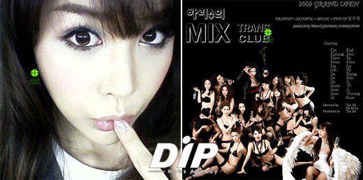 NSP통신-사진은 트랜스젠더 클럽을 오픈한 하리수(左)와 퍼포먼스 그룹 믹스 트랜스)<사진출처=하리수 미니홈피>