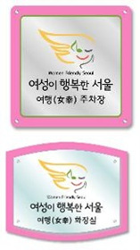 NSP통신-여행시설 인증 마크