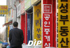 [NSP PHOTO]과천 아파트값.., 연초 대비 4% 올라