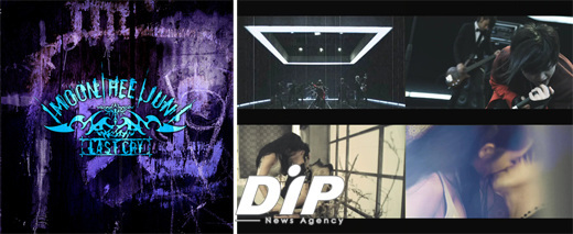 NSP통신-문희준 미니앨범 재킷사진(左)과 문희준-이성민 키스신으로 화제가 된 뮤직비디오 토이의 장면모음