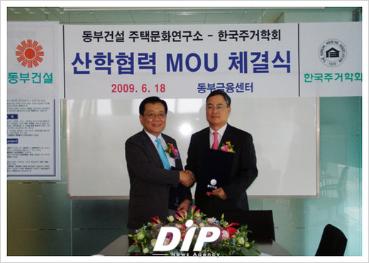 NSP통신-사진 왼쪽 한국주거학회 최재필회장, 오른쪽은 동부건설 김만기 부사장