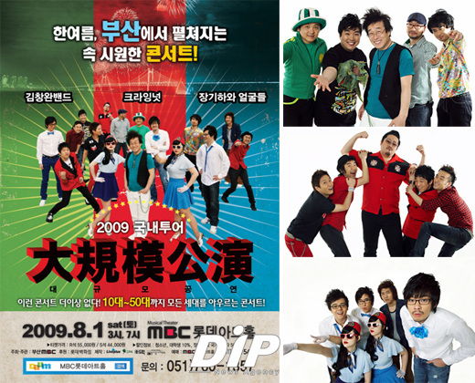 NSP통신-사진 공연포스터 오른쪽 위부터 김창완밴드, 크라잉넛, 장기하와 얼굴들