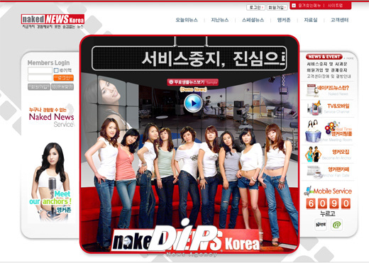 NSP통신-네이키드뉴스 공식 홈페이지 메인화면