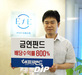 [NSP PHOTO]해피랜드, 금연펀드로 건강·수익 전부 챙긴다
