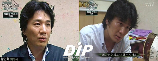 NSP통신-케이블방송을 통해 퇴마사로 모습을 나타낸 황인혁<이미지출처=tvN 방송화면 캡쳐>