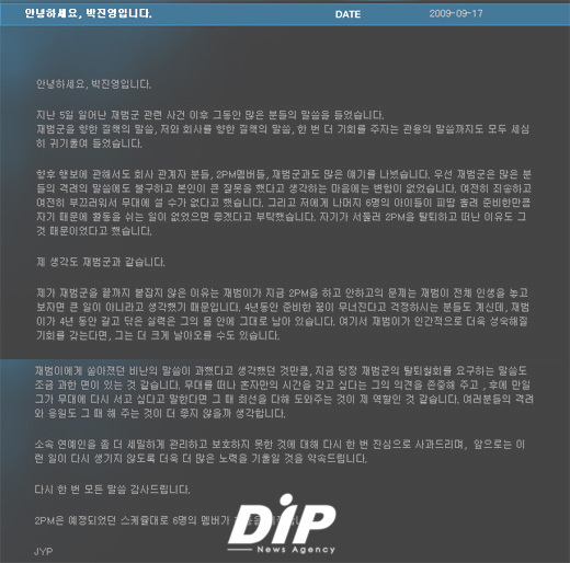 NSP통신-<이미지출처=JYP공식사이트>