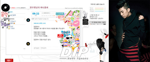 NSP통신-<이미지출처=우영 미니홈피 & JYP엔터테인먼트>