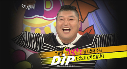 NSP통신-<사진=SBS>