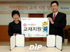 [NSP PHOTO]베네세 코리아, 서울시 한부모가족지원센터 교재 기증
