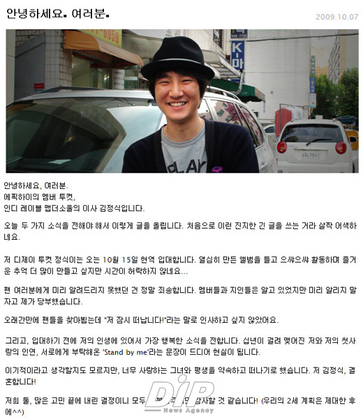 NSP통신-이미지의 본문 내용은 중략 편집됐음.<이미지출처=에픽하이 공식홈페이지>