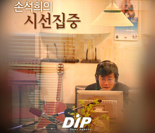 NSP통신-<이미지 출처=MBC 라디오 손석희의 시선집중 홈페이지>