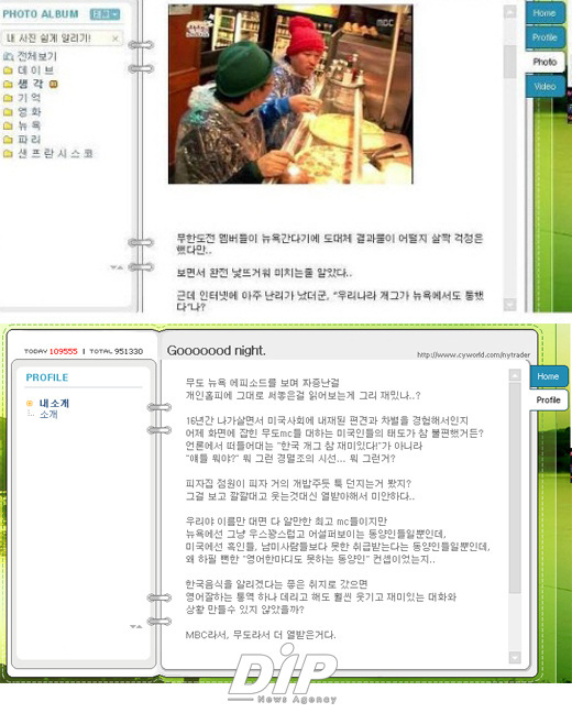 NSP통신-<출처=이선민 미니홈피>