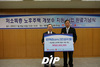 [NSP PHOTO]대한주택보증, 노후주택 개보수 지원사업 완료기념식 개최