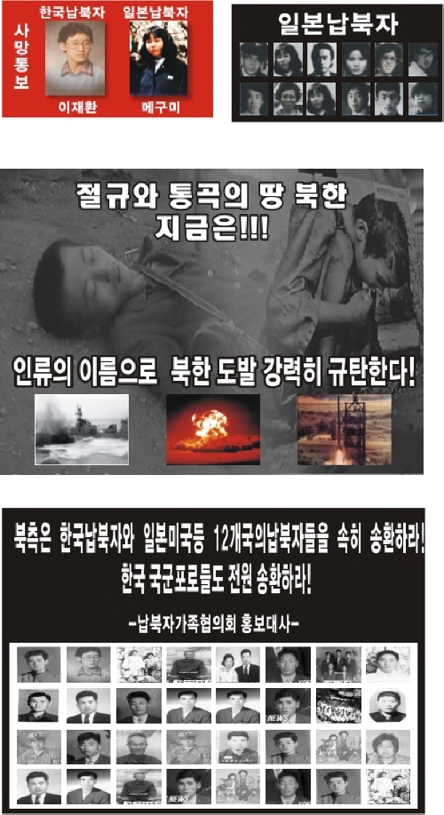 NSP통신-이광필의 대국민 가두시위 차량에 내걸 플랜카드(이광필 제공)