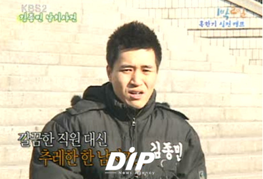 NSP통신-<출처=KBS2 1박2일 방송화면 캡쳐>