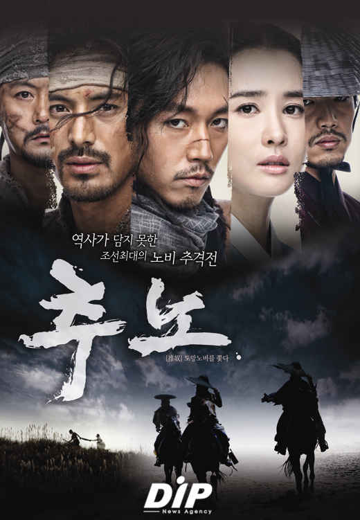 NSP통신-<사진제공=영화사 하늘>