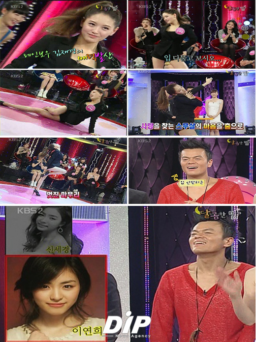 NSP통신-<이미지출처=KBS2 달콤한 밤 방송화면 캡쳐>