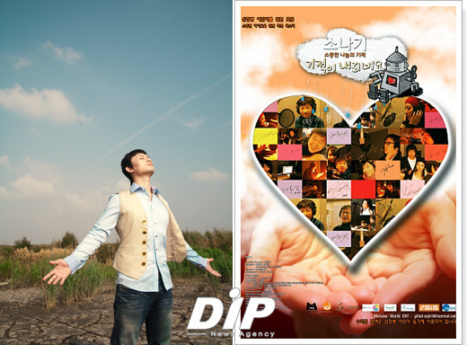 NSP통신-<사진제공=SOL엔터테인먼트>