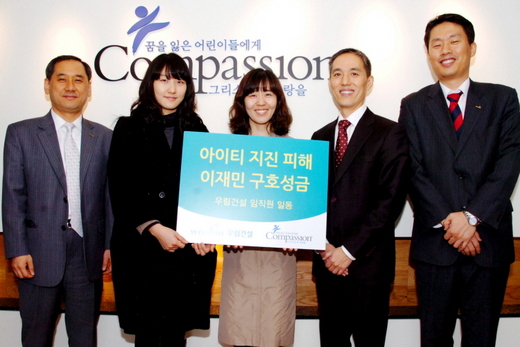NSP통신-한국컴패션에게 구호성금을 전달하고 임웅순 상무(사진 맨 왼쪽) 등 우림건설 직원대표와 한국컴패션 서정인 대표(오른쪽에서 두번째)가 기념촬영을 하고 있다.