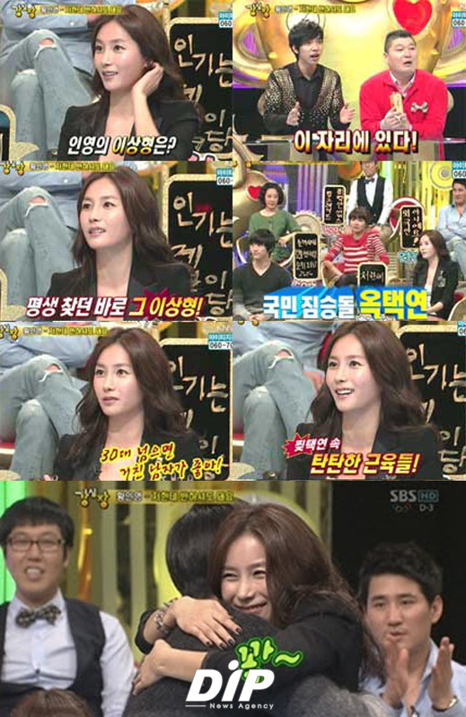 NSP통신-<사진출처=SBS 강심장 방송화면 캡쳐>