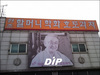 [NSP PHOTO][탐방]천안 학화 할머니 호두과자…76년 변하지 않는 원조맛