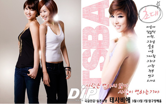 NSP통신-<사진제공=SC엔터테인먼트>