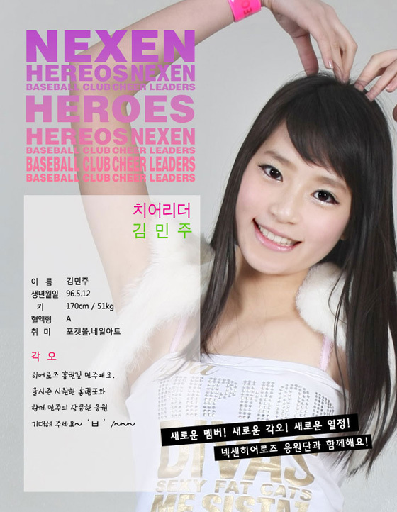 NSP통신-<이미지출처=넥센 히어로즈 공식 홈페이지>