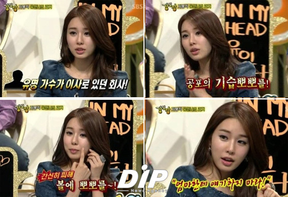 NSP통신-<이미지출처=SBS 강심장 방송화면 캡쳐>