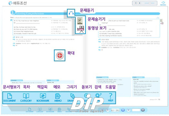 NSP통신-월간텝스 e북 이미지