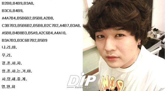 NSP통신-<사진출처=신동 미니홈피>