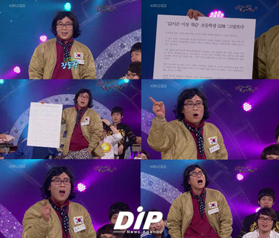 NSP통신-<사진출처=KBS 개그콘서트 방송화면 캡쳐>