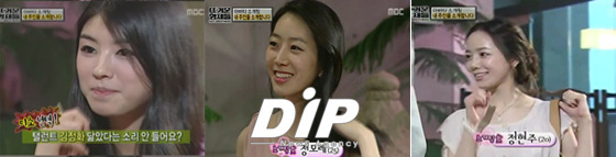 NSP통신-▲사진 왼쪽부터 이미소 정모레 정현주<사진출처=MBC 일밤-뜨거운 형제들 방송화면 캡쳐>