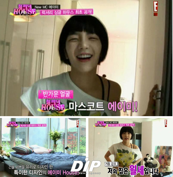 NSP통신-<사진출처=SBS E!TV 철퍼덕 하우스 화면 캡처>